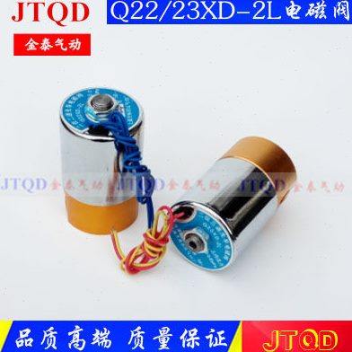 电磁阀铜Q22XD-2L二位二通Q23XD-2L二位三通先导头电磁阀铜体铝体