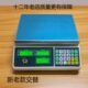 莞龙电子计数秤工业台秤高精度天平称7.5kg15kg30kg0.1g螺丝点数