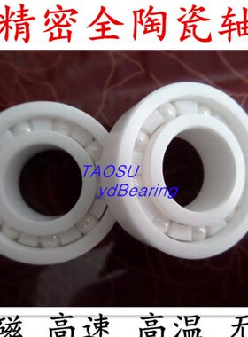 新品促销Zro2陶瓷轴承耐酸碱/无磁/无油/无水/无阻力/高转速6310