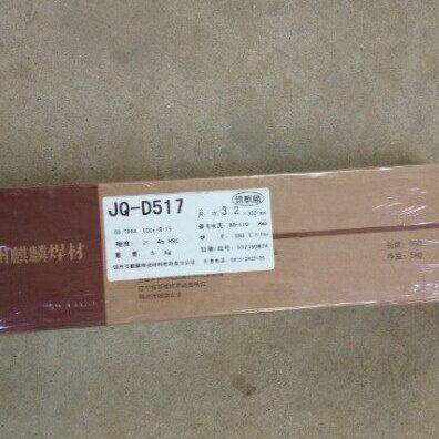 新款 锦州麒麟JQ-D耐磨堆焊D517搅拌机专用电焊条