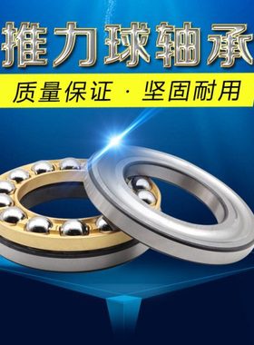 平面推力球轴承51222 51224 51226 51228 51230M 压力起重轴承