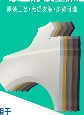 原装专用于14/15/16/17款宝骏730翼子板叶子板带高温烤漆多色可选