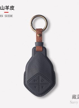 适用长安深蓝G318山羊皮钥匙套SL03壳23/24款s7改装gl高档全包扣