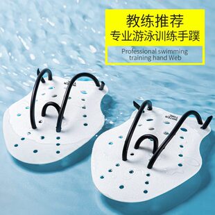 游泳训练手蹼蛙泳训练器自由泳神器游泳划手掌划水板专用辅助装备