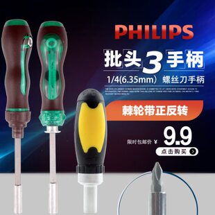 包邮6.35mm旋具柄1/4套筒螺丝批手柄六角棘轮手柄气动风批头手柄