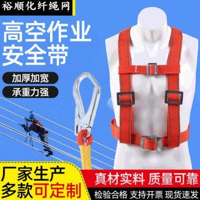 安全带高空作业户外施工保险带全身五点欧式空调安装安全绳电工带