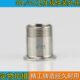 外丝304 不锈钢 316L不锈钢一体式 卡箍接头 螺纹接头 卫生级 快装