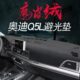奥迪Q5L仪表台避光垫中控工作前台遮光防晒防滑隔热垫 24年款