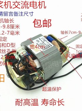 豆浆机电机配件豆浆机纯铜HC6331HC6330交流电机马达粗轴内置风叶