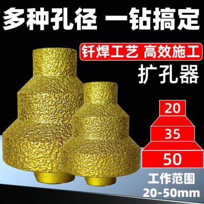 新款钎焊宝塔多用打孔钻头瓷砖岩板扩孔开孔器磨边圆瓦工工具