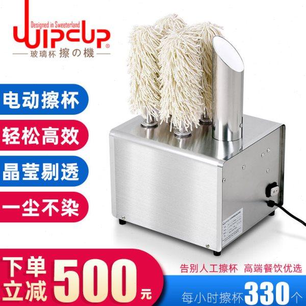 商用洗杯机配套红酒杯玻璃杯电动擦杯机星级酒店西餐厅酒吧擦杯器,清洗/食品/商业设备,商用洗杯器,淘宝优惠券,粉丝福利购,淘宝优惠卷