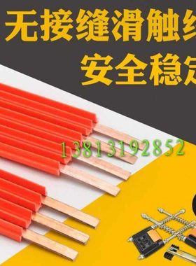 安全无接缝滑触线E402-35 4P