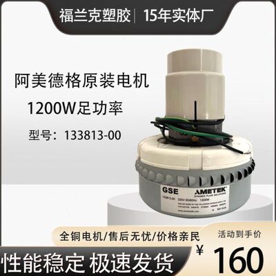 真空吸料机电机133813-00进口配件300700g机头纯铜马达吸塑上料机
