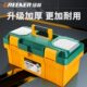 绿林家用多功能五金工具箱收纳箱盒车载手提加厚大号塑料电工专用