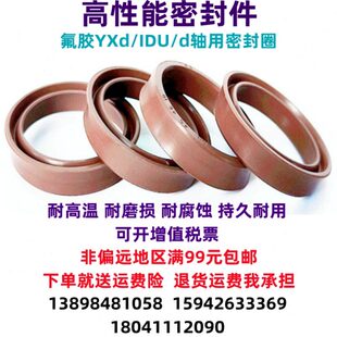 进口密封圈四氟挡圈YXd/IDU/d290*306*18/d300*316*2*3*4氟胶油封