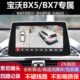 宝沃BX7 BX5专用360全景倒车影像四路记录仪3D盲区辅助超清夜视