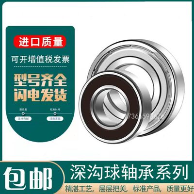 进口高速 静音轴承 6306 6307 6308 6309 6310 6311 2Z 2RS1C3