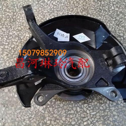 利亚纳1.6.1.4 转向节 前羊角总成 前叉形节 带轮芯.轴承.挡板