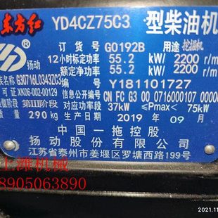 扬动股份有限公司东方红YD4CZ75C3整机及配件 配套 大小瓦 水泵