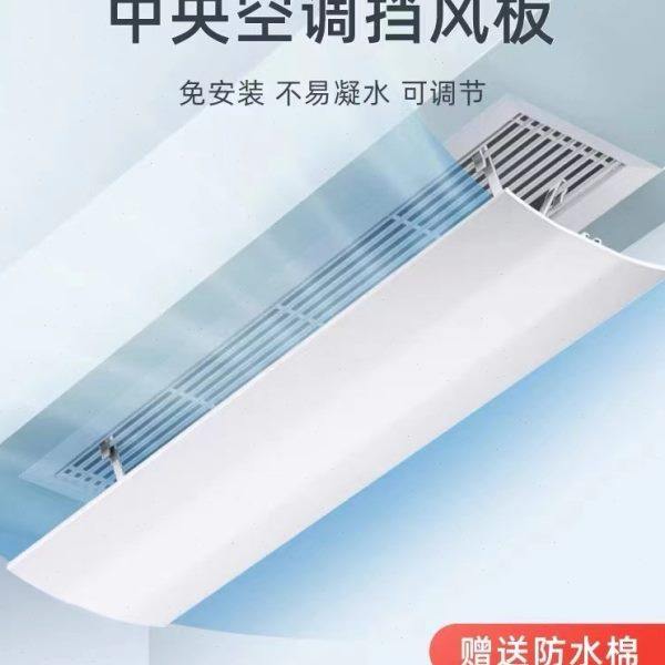 中央空调挡风板遮风板风管机冷气出风口格栅挡板防直吹导风罩通用,收纳整理,空调挡风板,淘宝优惠券,粉丝福利购,淘宝优惠卷