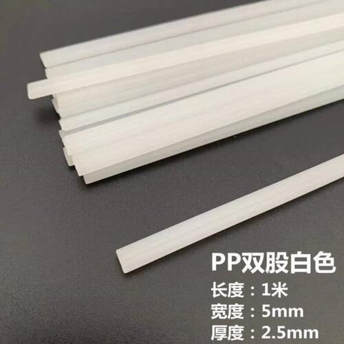 驻掌柜塑料焊条pp塑料焊条黑色白色双股汽车保险杠焊条塑料焊PP白