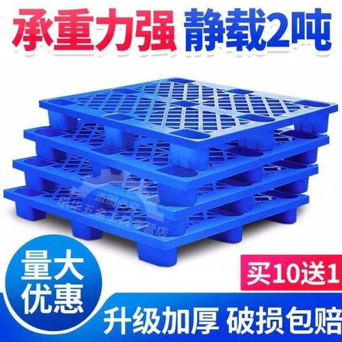 叉车托盘塑料货垫仓库垫板卡板防潮垫板叉车板网格板栈板货物仓储