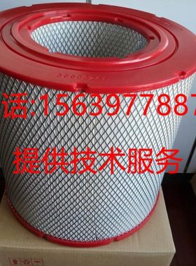 M200-250英格索兰空压机空滤芯39903265/47701890001空气过滤器