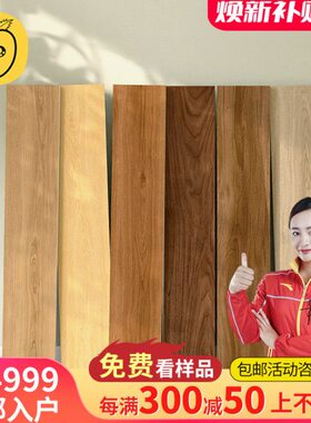 木纹砖200x1200仿木地板瓷砖人字拼双零吸水客厅地砖原木奶油风