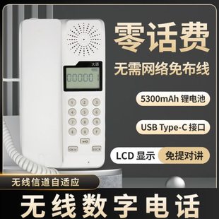 无线对讲电话商务呼楼宇对讲养老院呼叫器内线电话一键呼电梯对讲