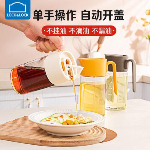 乐扣乐扣玻璃油壶厨房家用不挂油自动开合油瓶油罐酱油醋罐调料瓶
