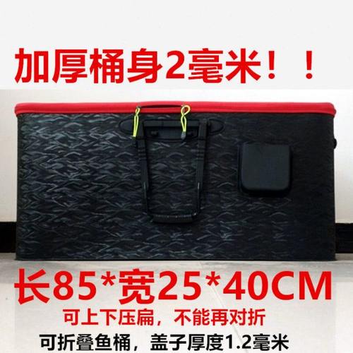 加厚超长大鱼桶青鱼翘嘴黄鳝可折叠钓鱼箱防水渔具包车载运鱼桶