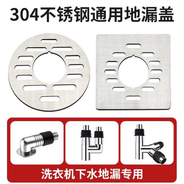 地漏盖中间带孔304不锈钢圆形方形盖卫生间下水道封闭盖毛发防堵,家装主材,地漏配件,淘宝优惠券,粉丝福利购,淘宝优惠卷