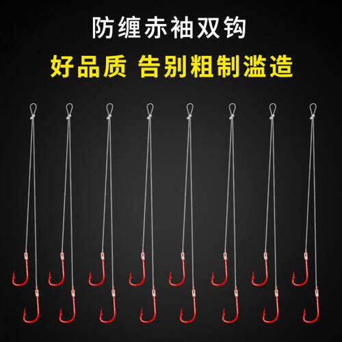 赤袖子线双钩0.4 0.6成品0.8台钓鲫鱼专用2 3 4袖绣5 6号秀钩绑好