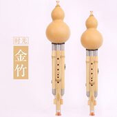 筚郎手工精制时光系列 DGF调 降B调 演奏录音型金竹葫芦丝 C调