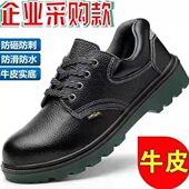 耐磨轻便工地老保鞋 透气防臭钢包头防砸防刺穿工作鞋 男夏季 劳保鞋