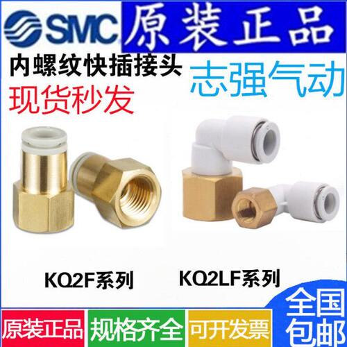 现货快速接头KQ2LF10-01/02/03/04A内螺纹弯接头气管接头