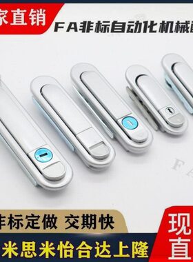 替代怡合达平面锁XAT73/74/75/76-A87.5/A121/A147 XAT97机械柜锁