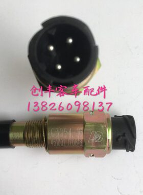 C03054-16车速传感器里程表传感器客车青年客车法士特变速箱