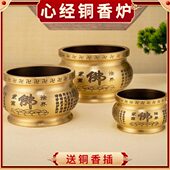 黄铜心经香炉铜香炉纯铜家用室内上香供奉供佛插香座佛家香炉碗