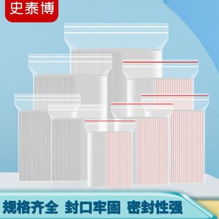 100 自封袋 100只 340 史泰博 240