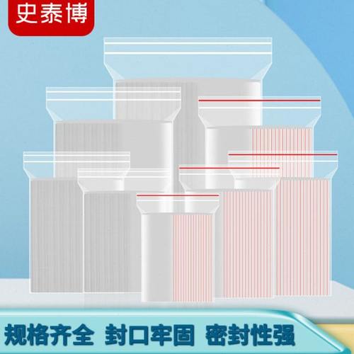 史泰博 YD 10#-100 史泰博 10 -100 自封袋 240*340 mm （100只/