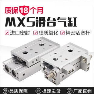 MXS滑台气缸MXQ6 100 A气动滑台75