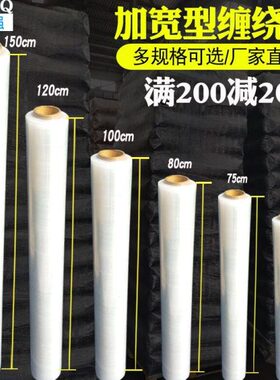 米膜蓝色缠绕膜打包装缠绕膜包膜100cm1工业宽家具75cm60cm拉伸膜