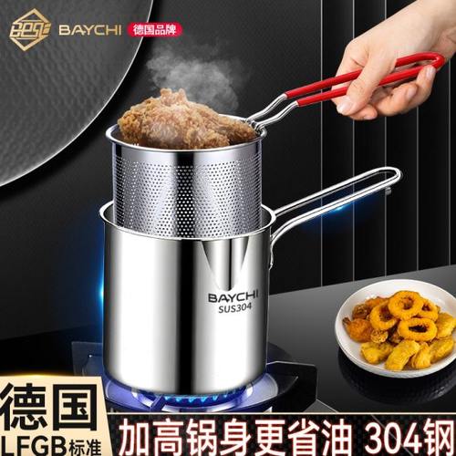 德国304不锈钢油炸锅不粘锅家用炸串锅小奶锅电磁炉滤渣辅食锅具