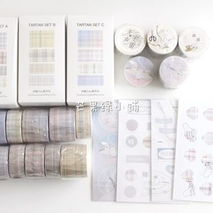 【整卷现货】休眠火山 做格好梦 剪碎星河 甜梦集 格子季胶带套组