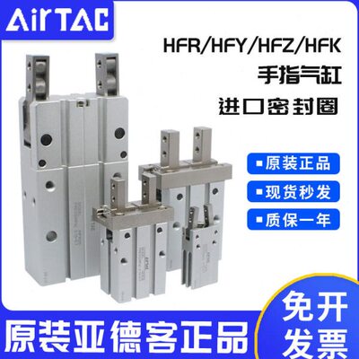 亚德客气夹爪平行手指气缸HFP/HFY/HFR/HFZ/HFK/HPR-6/16/20/25