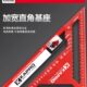 开普路kapro新款 446铝合金角尺直角器洞洞尺多角度木工标注尺宽座