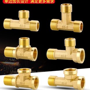 全铜4分加长三通接头三外牙内外丝延长铜三通DN15内外螺纹铜配件