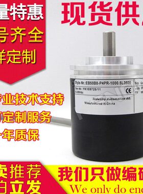 EB50B8-P4PR-1000.5L3500编码器00-1000-1024-1200-2000-2048-1