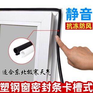 窗户密封胶条窗框压条堵缝隙保暖防风胶条封窗条O型塑钢窗密封条